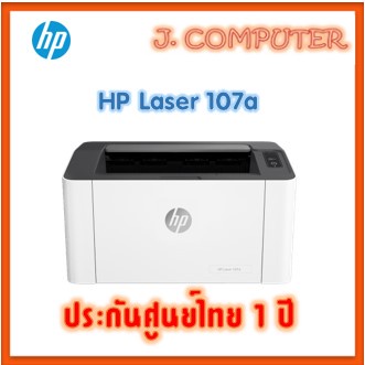 เครื่องพิมพ์ HP Laser 107a (4ZB77A) ประกัน 1 ปี