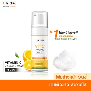 🔥ส่งฟรี🔥 LUR SKIN Vitamin C Facial Foam โฟมล้างหน้าวิตามินซี เผยผิวกระจ่างใส สะอาด ไม่แห้งตึง ขนาด 150 มล