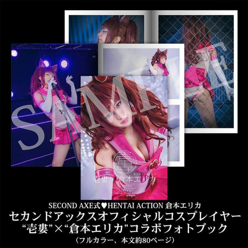second axe hentai action erika kuramoto + Photo Book
