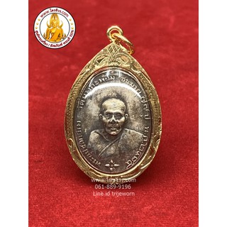 เหรียญปั้มเหมือนรุ่นแรกพระอุปัชฌาย์คง หลวงพ่อคง วัดบางกระพ้อม จ.สมุทรสงคราม ปี พ.ศ. 2484 เลี่ยมกรอบเงิน