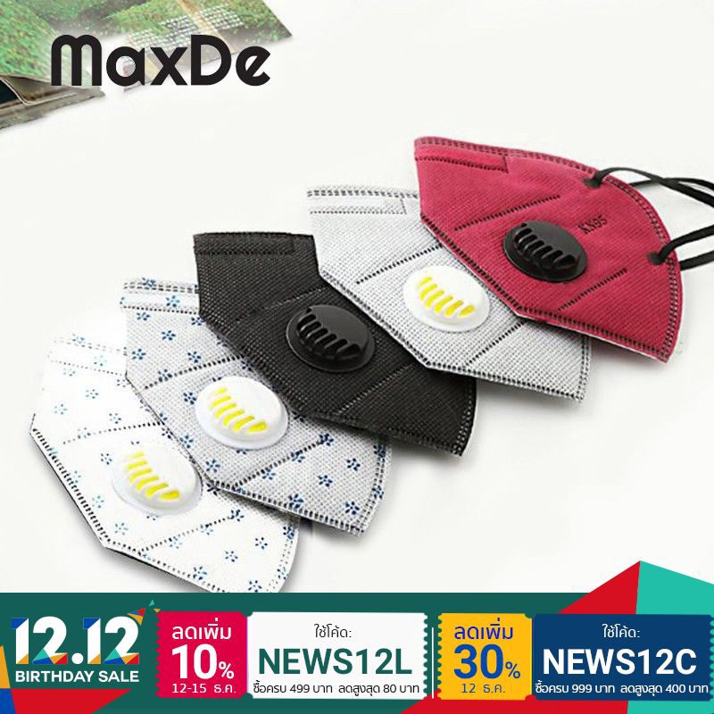 [5ลาย] MaxDe หน้ากากอนามัย KN95 PM2.5 มีวาล์ว/รูระบายอากาศ (เทา ดำ แดง ลายดอก) หน้ากากกรองฝุ่น กันฝุ