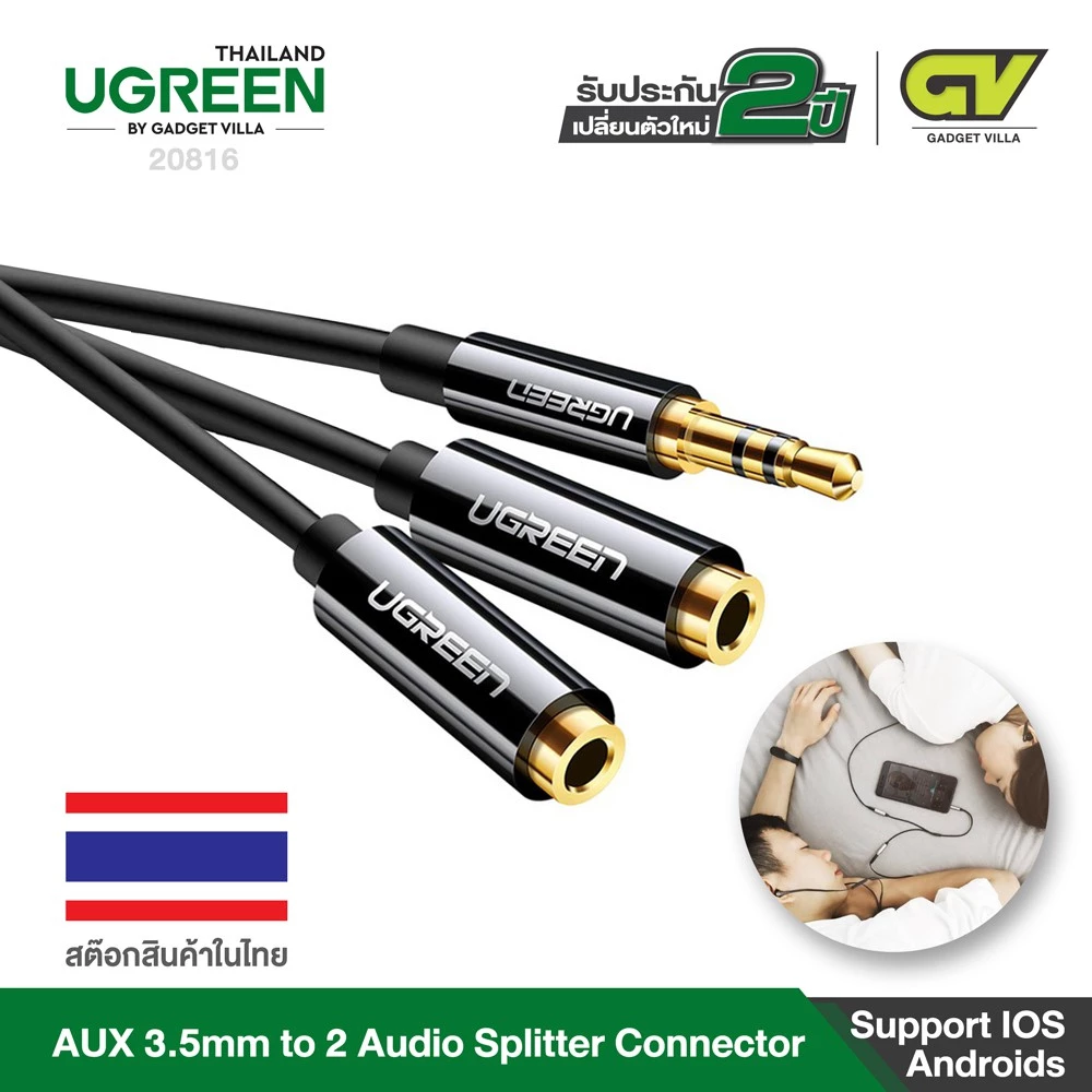 UGREEN สายหูฟัง AUX 3.5mm M to 2 F Audio Splitter Connector (ABS ) รุ่น 20816 สีดำ, รุ่น 10739 สีขาว