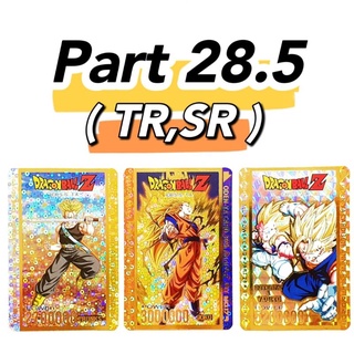 การ์ดโอเดนย่า ดราก้อนบอล 28.5 (TR,SR)