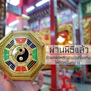 กระจกแปดเหลี่ยมฮวงจุ้ย กระจก8เหลี่ยม🔥เน้นผ่านพิธีแล้ว #แก้เคล็ดเสาไฟ 3แพร่ง‼️ กระจกแปดเหลี่ยมสิงห์คาบดาบ,หยิ๋นหยาง
