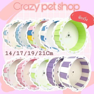 Crazy pet shop 🐹จักร Carno ล้อวิ่ง สำหรับสัตว์เลี้ยงหนูแฮมสเตอร์ （2）