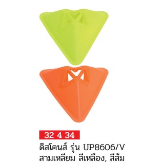 ดิสโคนส์ รุ่น UP8606/V สามเหลี่ยม FBT 32434