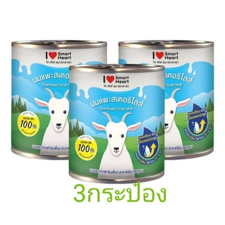 นมแพะ 400 มล. (1 แพ็ก 3 กระป๋อง)สัตว์เลี้ยง