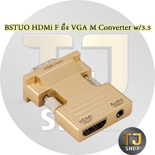 BSTUO HDMi F ถึง VGA M Converter w/3.5