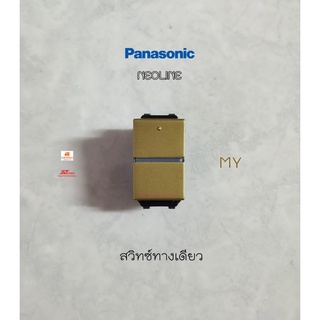 Panasonic Neoline WEAG5531MY สวิทซ์ทางเดียว สี Metallic Gold