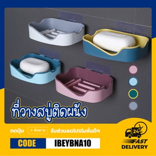 BRA-1 ที่วางสบู่ติดผนัง สีพื้นดีไซน์มินิมอลแบบ 2 ชั้น ถอดแยกได้