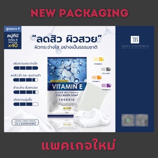 [พร้อมส่ง] TB Whitening Soap สบู่ผิวขาว ลดสิว ลดรอยดำ ฝ้า กระ สิวที่หน้าอก สิวที่หลัง สิวบนใบหน้า เพื่อผิวเนียนนุ่มใส