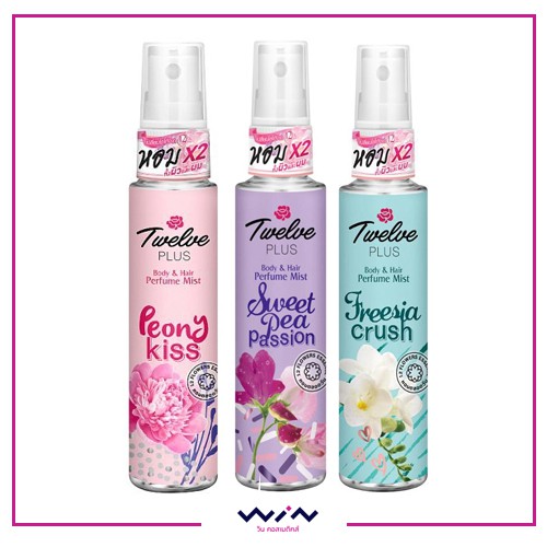 ทเวลฟ์ พลัส บอดี้ แอนด์ แฮร์ เพอร์ฟูม มิสท์ 25มล.