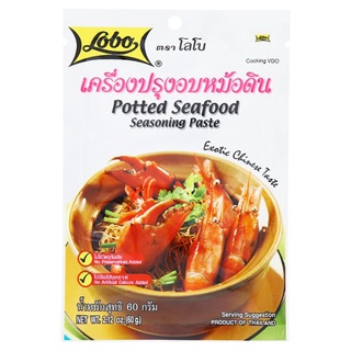 โลโบ้เครื่องปรุงอบหม้อดิน 60ก.LOBO POTTED SEAFOOD SEASONING PASTE 60 G.