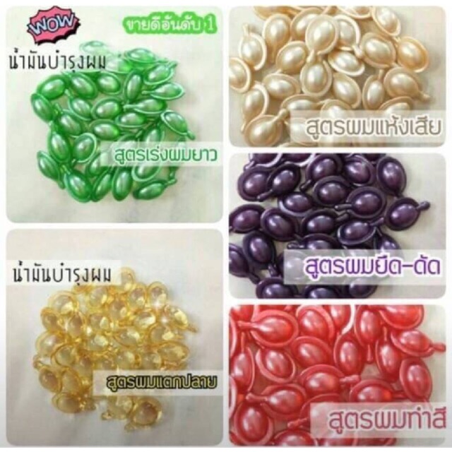 เม็ดวิตามินบำรุงผม VQ Hair บรรจุถุง 500 เม็ด/ถุง รายละเอียดสินค้า
