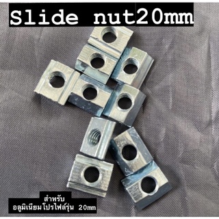 Slide Nut 20-30mm M5 Pack10 สไลด์นัท น็อตตัวเมีย