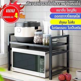 ชั้นวางเตาอบไมโครเวฟในห้องครัว สำหรับใช้ที่บ้าน