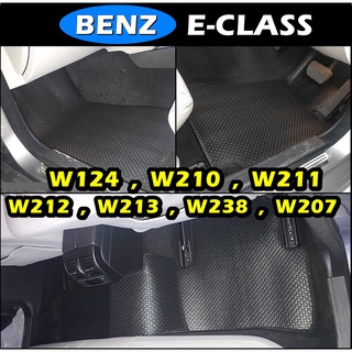 พรมรถยนต์ BENZ E-CLASS W124 , W207 , W 210 , W 211 , W 212 , W213 , W238 พรมกระดุมเม็ดเล็กpvc เข้ารูป ตรงรุ่นรถ