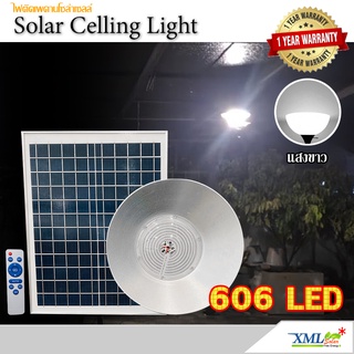 โคมไฟโซล่าเซลล์ ติดเพดาน ทรงวินเทจ 606 SMD LED (แสงขาว)