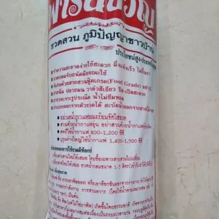 ขวดดีท๊อกซ์​อุปกรณ์ครบชุด​ ฟ้ารินขวัญ​ (Detox Bottle)​ ขนาด1300มล.สินค้าพร้อมส่งส่งเร็วส่งไว
