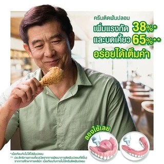 Polident โพลิเดนท์ ครีมติดฟันปลอม Flavour Free Fresh Mint max hold seal / Veldent เวลเดนท์ ครีมติดฟันปลอม Haleon