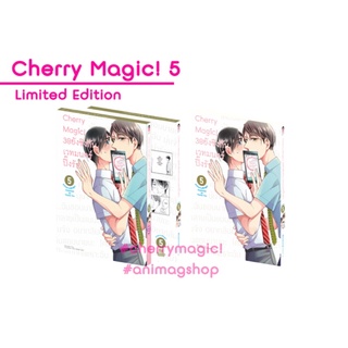 Cherry Magic 30 ยังซิงกับเวทย์มนตร์ปิ๊งรัก เล่ม 5 ฉบับ Limited Edition