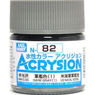 Mr.Hobby สีสูตรน้ำ Acrysion N82 Dark Gray(1) สีน้ำสำหรับพลาสติกโมเดล กันพลา