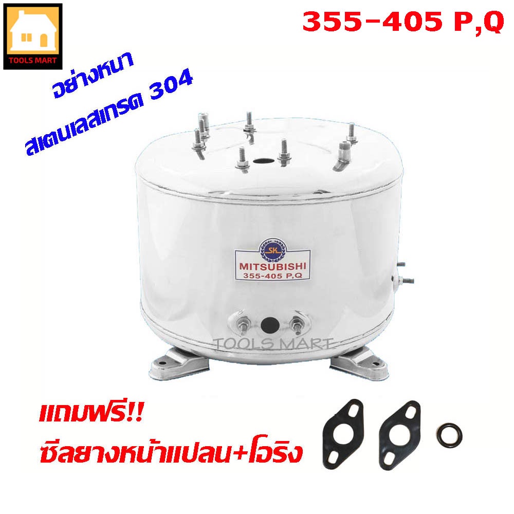 MITSUBISHI อะไหล่ถังปั๊มน้ำสเตนเลส สำหรับรุ่น 355-405 P , Q2 , Q3 , QS