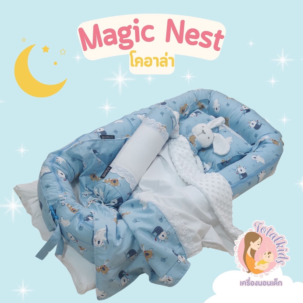 ที่นอนรังนก ถอดปลอก ถอดนนวมข้างได้ พรีเมี่ยม รุ่น MagicNest