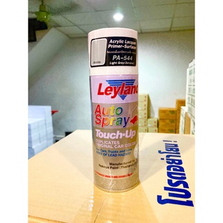 LEYLAND Auto spray Touch-Up สีพ่นรองพื้นรถยนต์อครีลิค เกาะเหล็ก กลบรอย (สีเทาอ่อน)(PA-544)