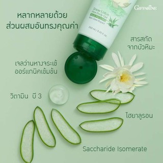 Body Lotion เนื้อเจล บัวหิมะ Snow Lotus-Aloe Body Gel เจลบำรุงผิวกาย สกัดจากบัวหิมะ ไม่เหนียวเหนอะหนะ เจลว่านหางจระเข้