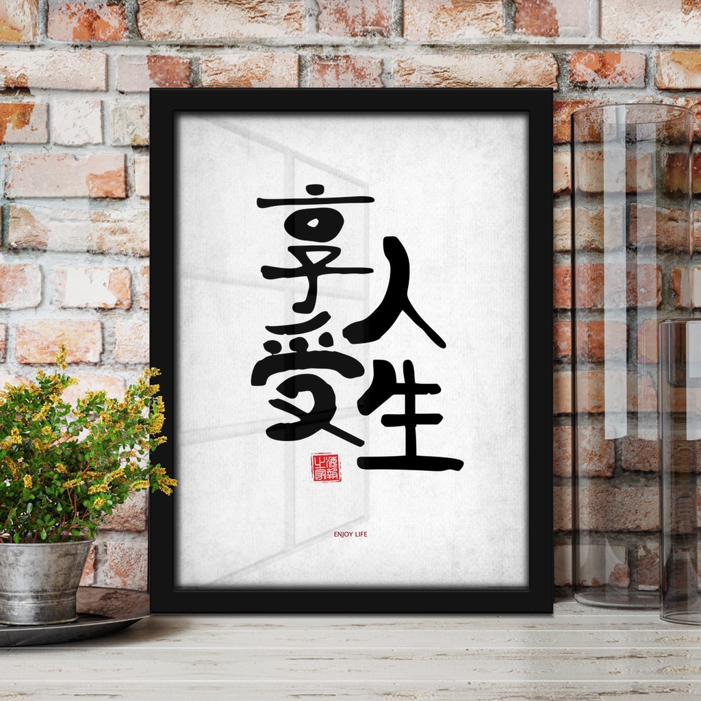 โปสเตอร์ Typography ENJOY LIFE
