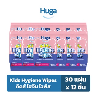 ฮูก้า ทิชชู่เปียก สูตรคิดส์ ไฮจีน แอนตี้แบคทีเรีย Huga Kids Hygiene Wipes 30 แผ่น (12 ชิ้น)