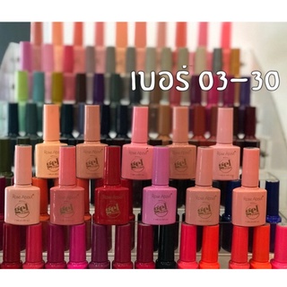 สีเจลต้องอบ no.03-30สีสตามสีขวด