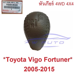 แท้ศูนย์ หัวเกียร์ 4WD Toyota Vigo Champ Fortuner 2005 - 2014 โตโยต้า วีโก้ ฟอร์จูเนอร์ แชมป์ hilux 2015  4X4 สีเทา