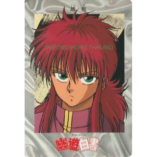 🇯🇵 👈 การ์ด YuYu Hakusho collectible card คนเก่งฟ้าประทาน ของแท้จากญี่ปุ่น #13