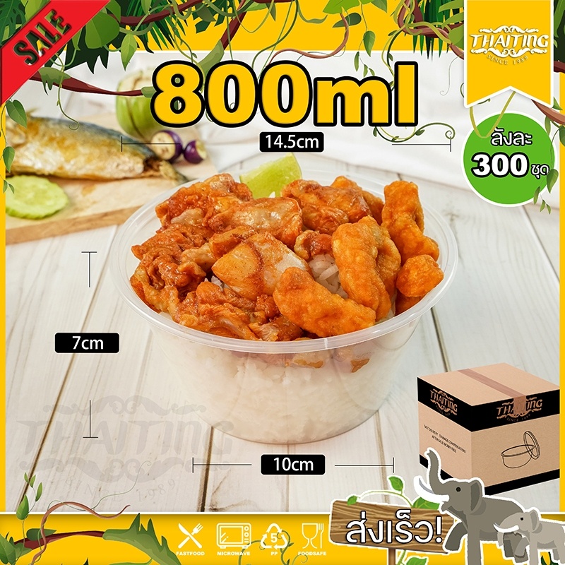 800ml（ลัง 300 ชุด) Y ถ้วยพลาสติก พร้อมฝา แบบกลม สีใส/สีดำ สามารถเข้าไมโครเวฟได้ ภาชนะบรรจุข้าว อาหาร