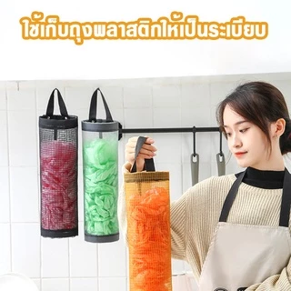 COD👍ที่เก็บถุงพลาสติก ถุงเก็บของชํา แบบติดผนัง พับเก็บได้ / ถุงกระดาษม้วน ถอดได้ ด้านล่าง / อุปกรณ์จัดระเบียบครัวเรือน