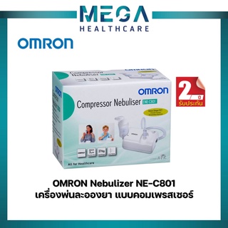 OMRON Nebulizer NE-C801 ออมรอน เครื่องพ่นละอองยา แบบคอมเพรสเซอร์