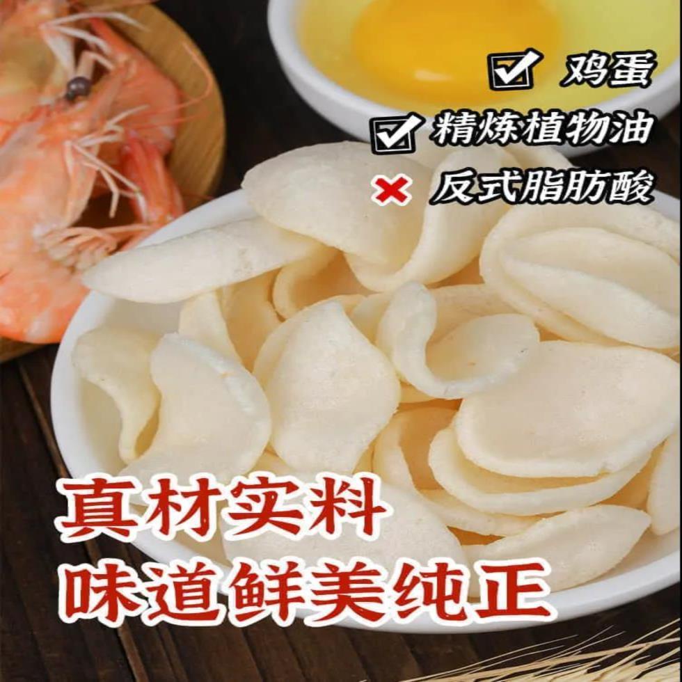 Chenyi Story Crispy Shrimp Chips 12 Packs10g Puffed Leisure Net Red ...