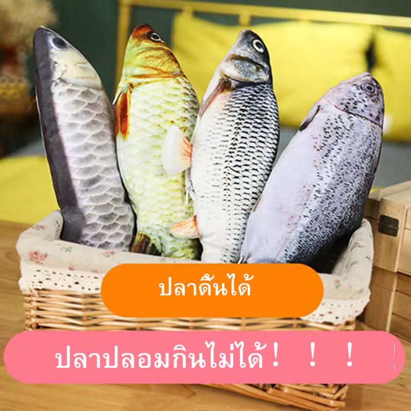 พร้อมส่ง ปลาดิ้นได้ ปลาแดนซ์ ปลาดุ๊กดิ๊ก ของเล่นแมว มี USB ชาร์จไฟ แมวฟิน
