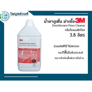 น้ำยาถูพื้น 3M กลิ่นโรแมนติกโรส  ขนาด 3.8 ลิตร - 100439146