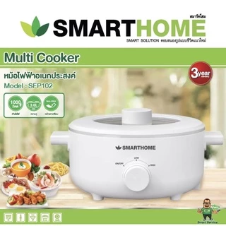 SMARTHOME สมาร์ทโฮม หม้อไฟฟ้าอเนกประสงค์ 3 ลิตร รุ่น SFP102 หม้อต้มไฟฟ้า หม้อตุ๋น กระทะไฟฟ้า สีขาวมินิมอล