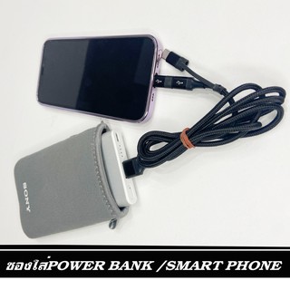 ซองถุงใส่แบตสำรอง SONY Cycle Energy มี2ช่อง สามารถใส่ทั้งมือถือ Smart phone และPower Bank พร้อมกันได้เลย 145บาท