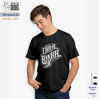 Barking Dog  เสื้อยืดแขนสั้น Gildan Premium สกรีน DTG ลาย Team Biker