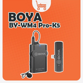 Boya BY-WM4 Pro-K5 ไมค์ติดกล้อง ไมค์ติดมือถือ ไมค์ไลฟ์สด ไมค์ไร้สาย ไมค์ไวเลส ของแท้ประกันศูนย์Boyaไทย 1ปี