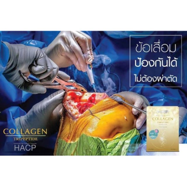 Donutt Collagen Tripeptide HACP
กล่องทอง : บรรจุ 15 ซอง