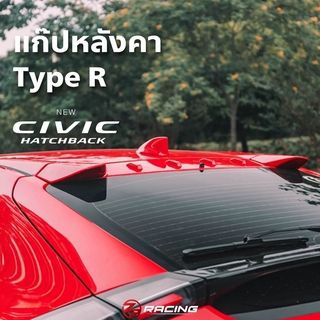 [🧨พิมพ์ ZP9FK ลดเพิ่ม130฿🧨]แก๊ปหลัง Type R CIVIC FK (Hatchback)