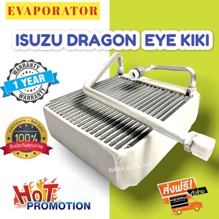 รับประกัน 1 ปี EVAPORATOR ISUZU Dragon  วาล์ว 1 หาง คอยล์เย็น อีซูซุ ดราก้อนอาย กีกิ คอยเย็น คอล์ยเย็น