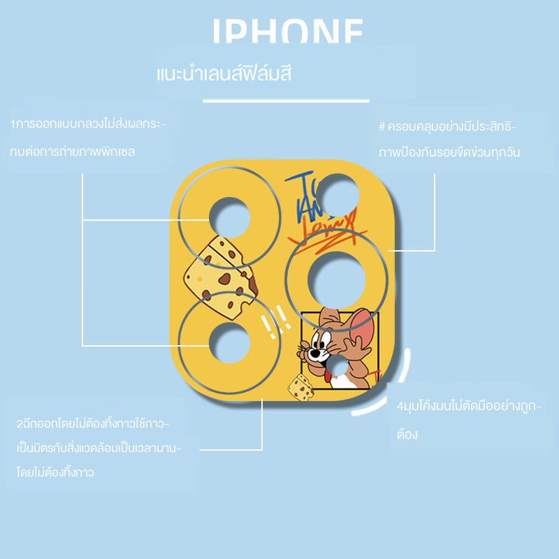 ฟิล์มเลนส์ สติกเกอร์เลนส์ iPhone11 ฟิล์มป้องกันกล้อง iPhone 11ProMax ฟิล์มเลนส์สี 11Pro