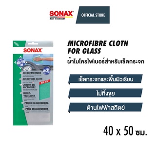 SONAX Microfibre Cloth For Glass ผ้าไมโครไฟเบอร์ สำหรับเช็ดกระจก